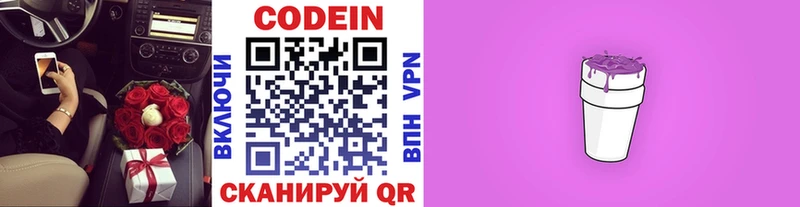 Кодеин напиток Lean (лин)  как найти закладки  Мончегорск 