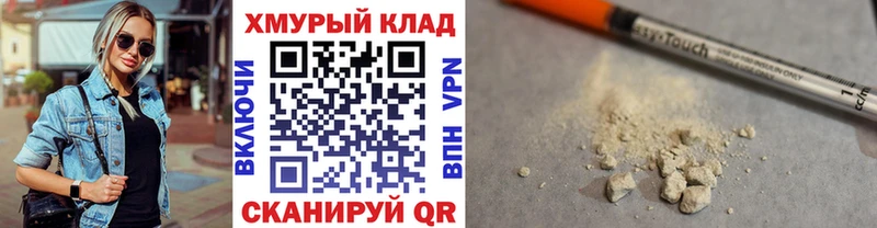 купить наркотик Мончегорск ГЕРОИН хмурый