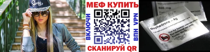 Меф мяу мяу  Мончегорск 