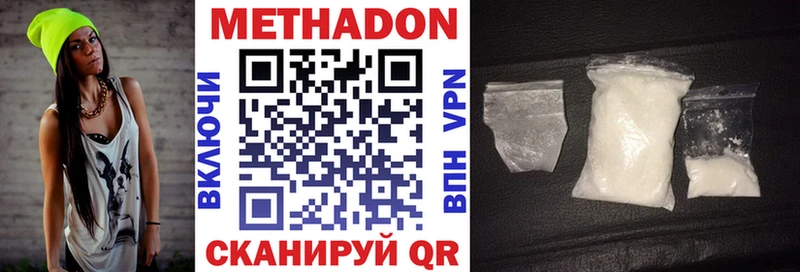 МЕТАДОН белоснежный  Мончегорск 