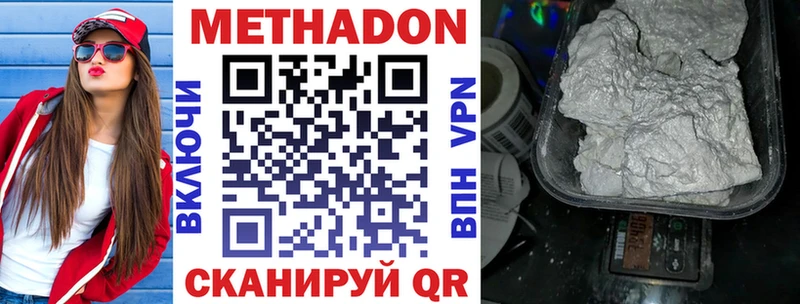 МЕТАДОН methadone Мончегорск