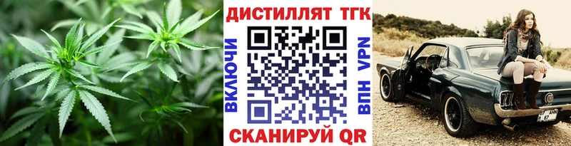 Дистиллят ТГК вейп с тгк Мончегорск